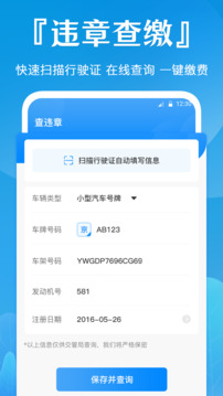 隨車拍違章