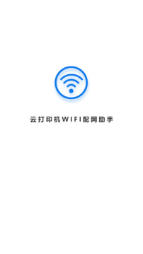 wifi配網