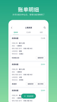 近鄰優選房東端