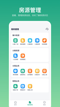 近鄰優選房東端