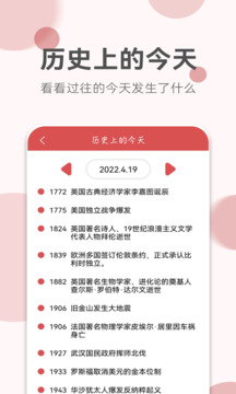 如意老黃歷