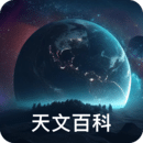天文臺
