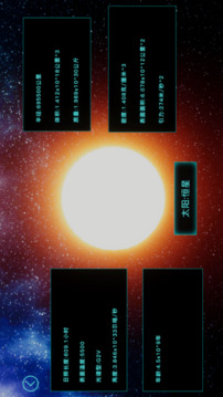 天文臺(tái)