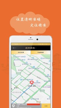 手機定位