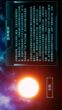 天文臺(tái)