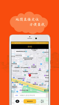 手機定位