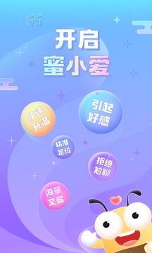 蜜小愛