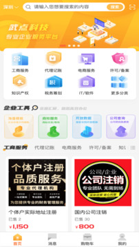 武點