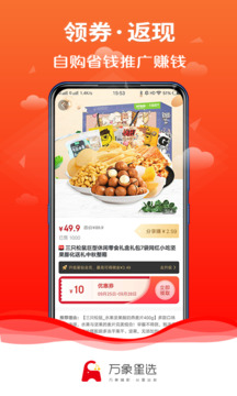 萬象星選