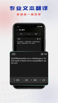 泰語翻譯