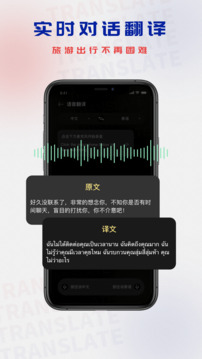 泰語翻譯