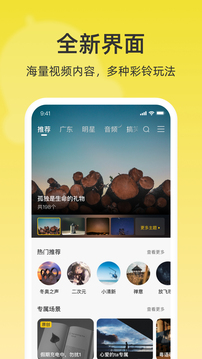 聯(lián)通視頻彩鈴