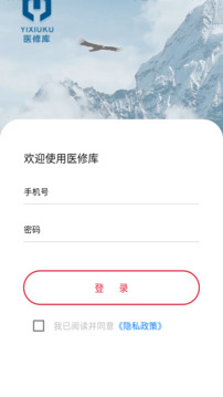 醫(yī)修庫