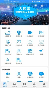 力網(wǎng)云