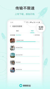 聯想樂云