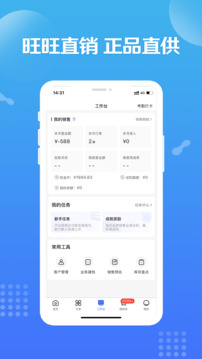旺鋪商戶通
