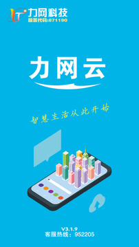 力網(wǎng)云