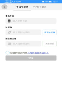 力網(wǎng)云