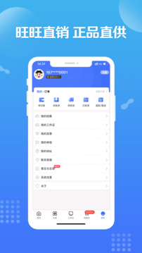 旺鋪商戶通