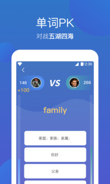 詞會