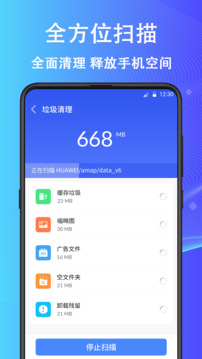 手機清理