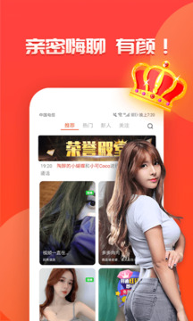羞聊視頻聊天交友