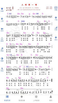 蜀哥電子琴曲譜系統