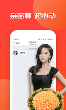 羞聊視頻聊天交友