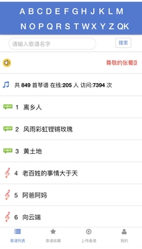 蜀哥電子琴曲譜系統