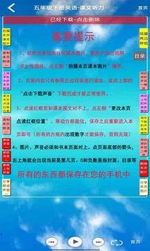 小學(xué)英語五年級(jí)下冊(cè)