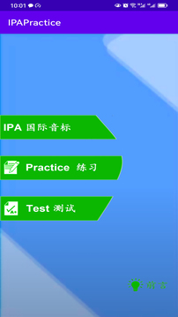 IPAPractice英語音標練習