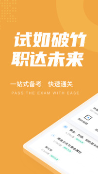 黃金從業(yè)資格考試聚題庫