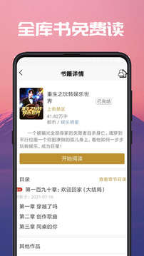 火山小說