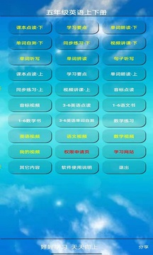 小學(xué)英語五年級(jí)下冊(cè)