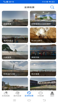實景地圖