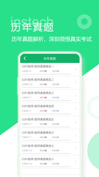 大型醫用設備題庫