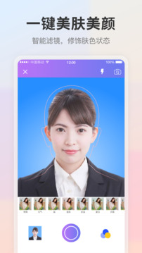 自拍證件照