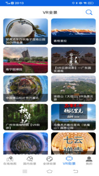 實景地圖