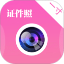 自拍證件照