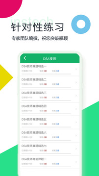 大型醫用設備題庫