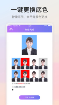 自拍證件照