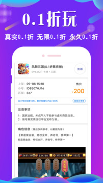 斗羅大陸H5助手