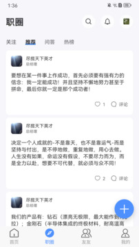 億慧小秘書