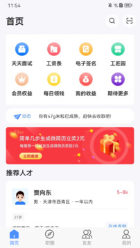 億慧小秘書