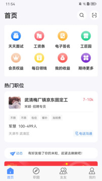 億慧小秘書