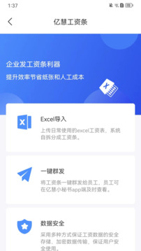 億慧小秘書