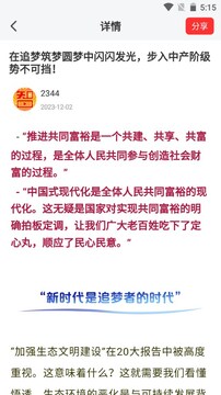 智T檔案