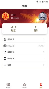 智T檔案