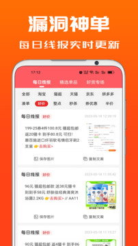 吉象優選