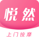 悅然到家